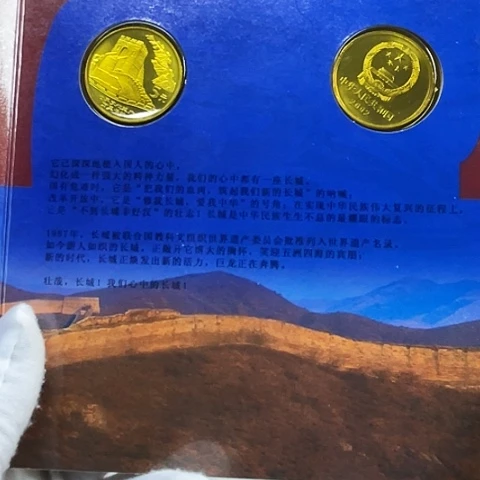 其他普通金属长城兵马币册，，，，，