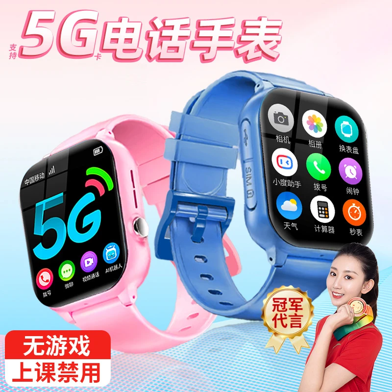 纽贝迪儿童电话手表X50智能定位高清视频通话全网通支付