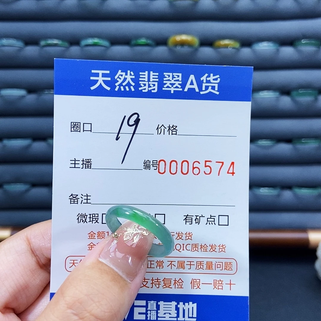 翡翠未镶嵌戒指戒指