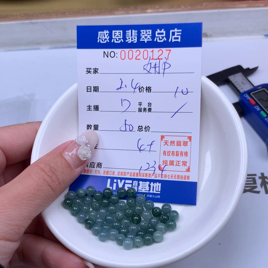 翡翠手链足铂镶嵌娜