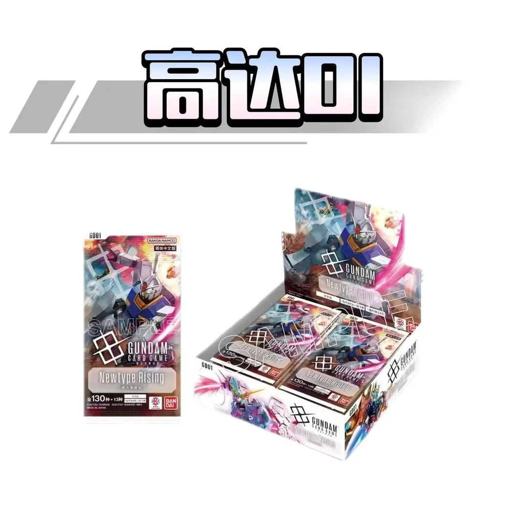 日版高达TCG01 卡牌盲盒【下单默认代拆】