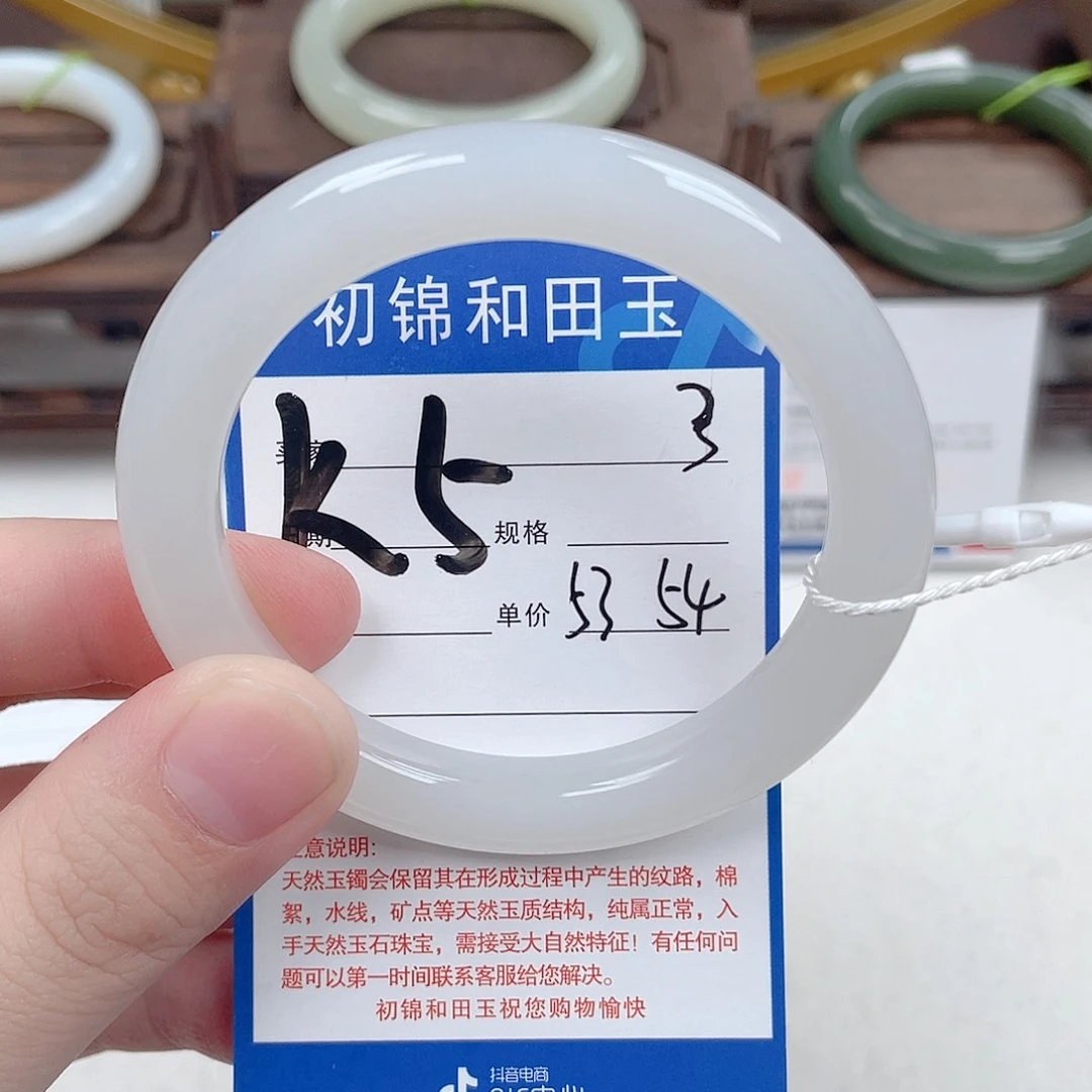 h***n和田玉未镶嵌手镯