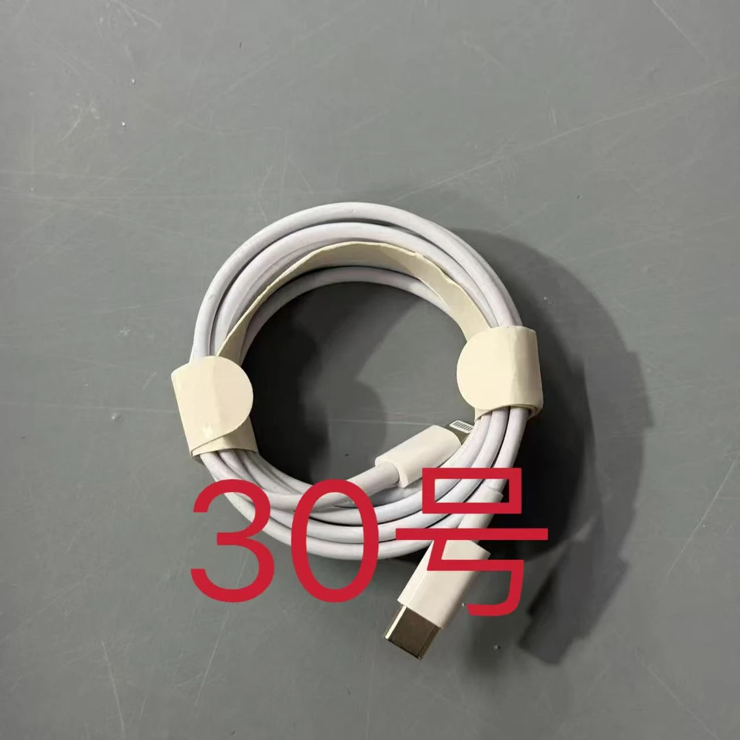 数据线 -听清楚讲解再下单（030号）