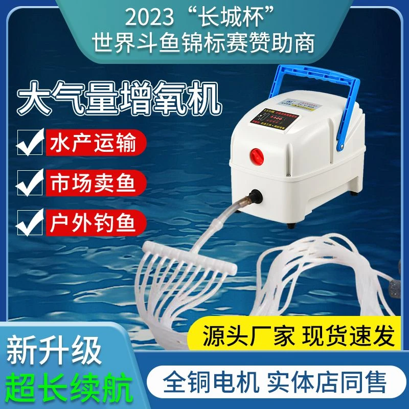 卖鱼增氧机大气量充氧泵大功率交直流两用充电氧气泵便携式打氧机