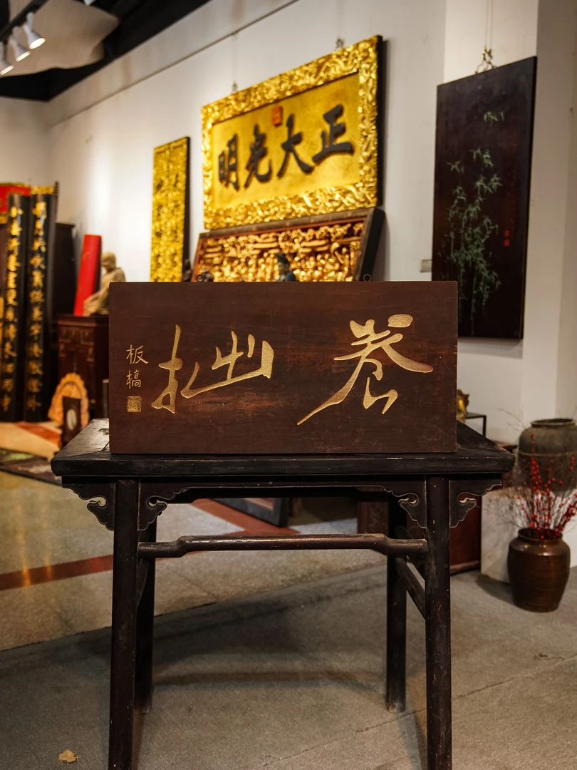 中式实木雕刻牌匾定制门头招牌匾额书房茶室装饰 养拙