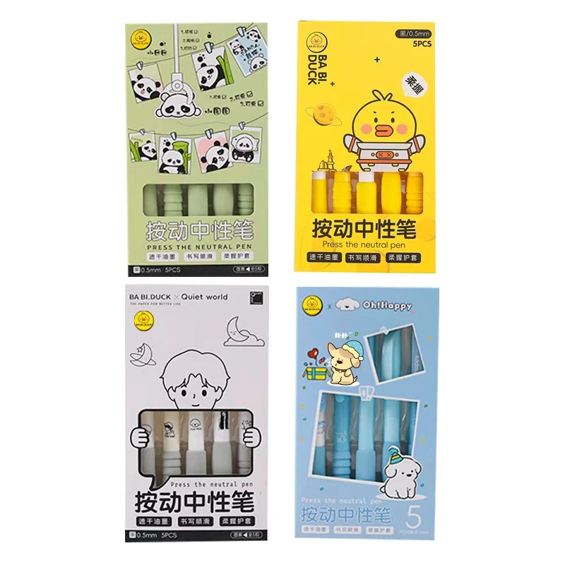 芭比鸭-BABI.DUCK-5920-按动中性笔（到手4盒，主图款）（陈）