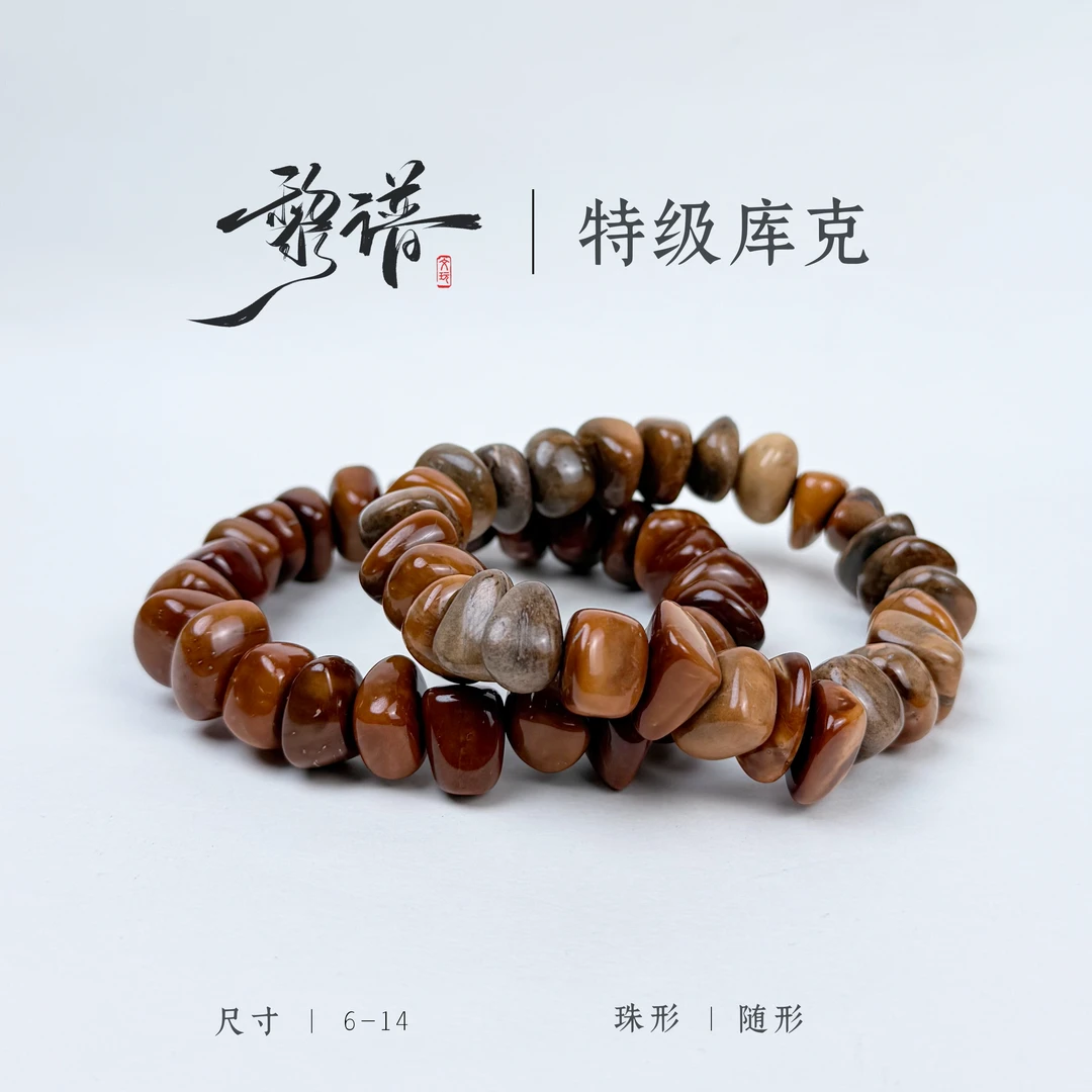 特级库克随形手串小饼干单圈手持库克菩提文玩手串