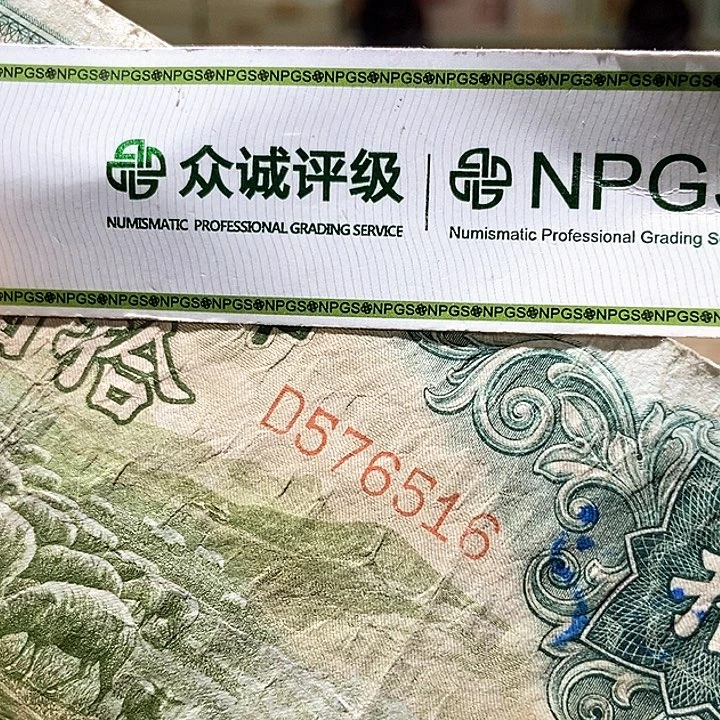退市老纸币品相如图看好再买