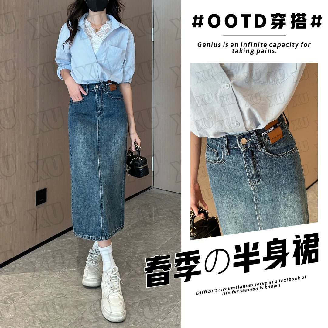 6487 W牛仔裙半身裙女中长款A字裙2025新款春季高腰裙子半裙长裙