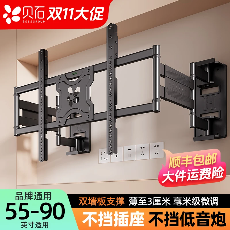 贝石FT80FT90电视支架伸缩电视挂架电视伸缩支架电视伸缩挂架