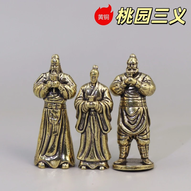 黄铜桃园三结义关羽刘备张飞茶台书房办公桌面复古收藏级艺术摆件