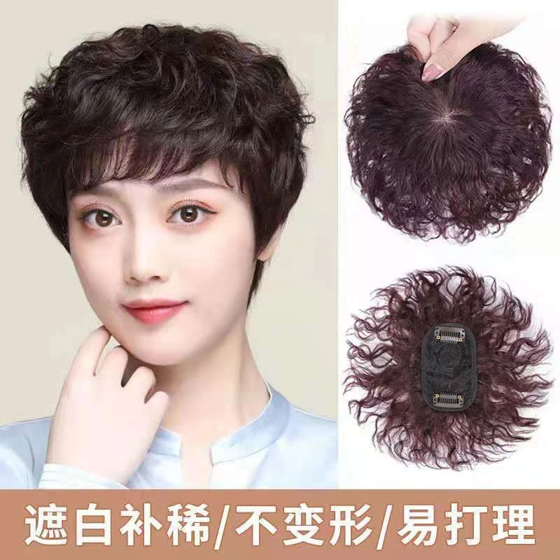 头顶补发片假发女短卷发玉米烫蓬松假发片真发无痕遮白发补发块