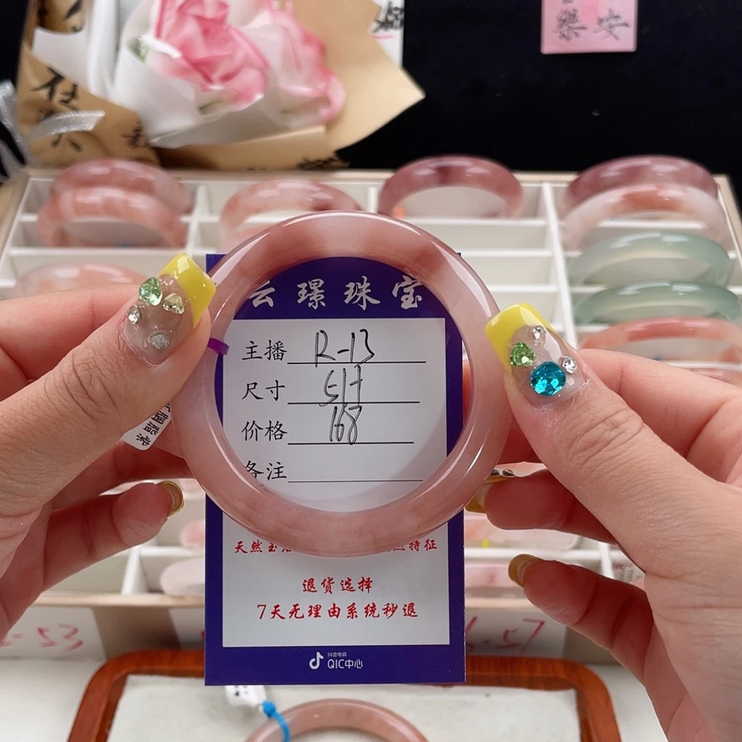 石英质玉手镯未镶嵌