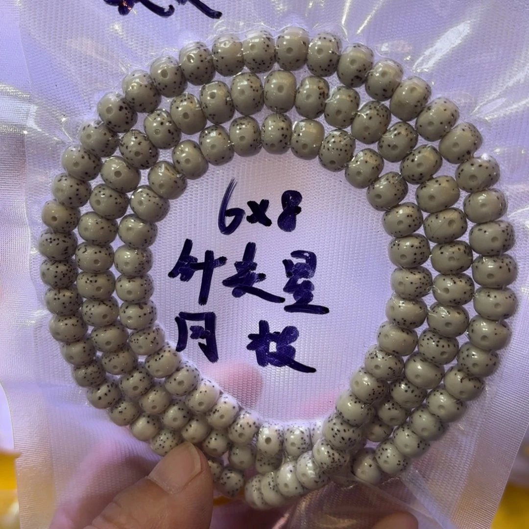 68星月长串全品精选高货
