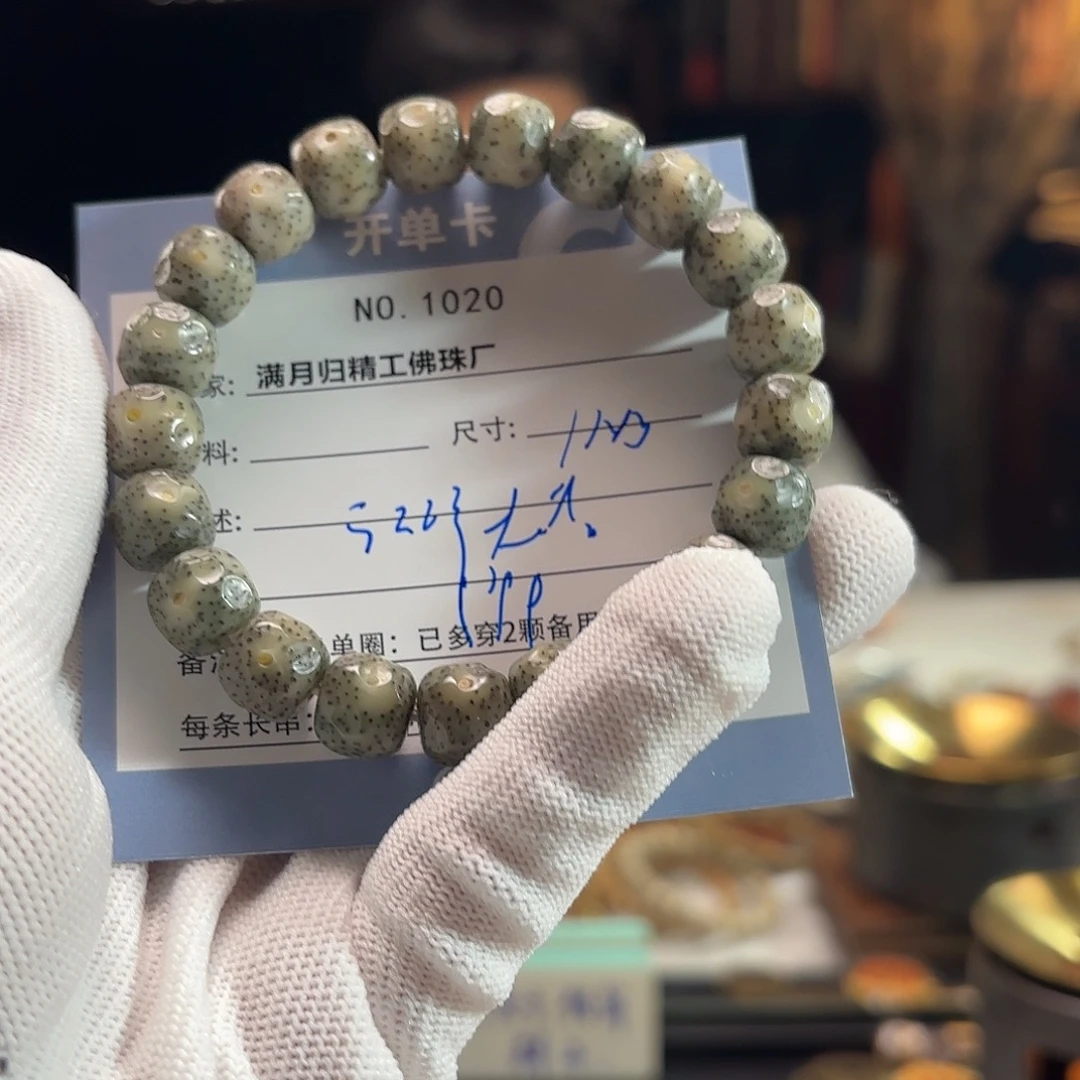 江***丶吊坠星月菩提源头工厂