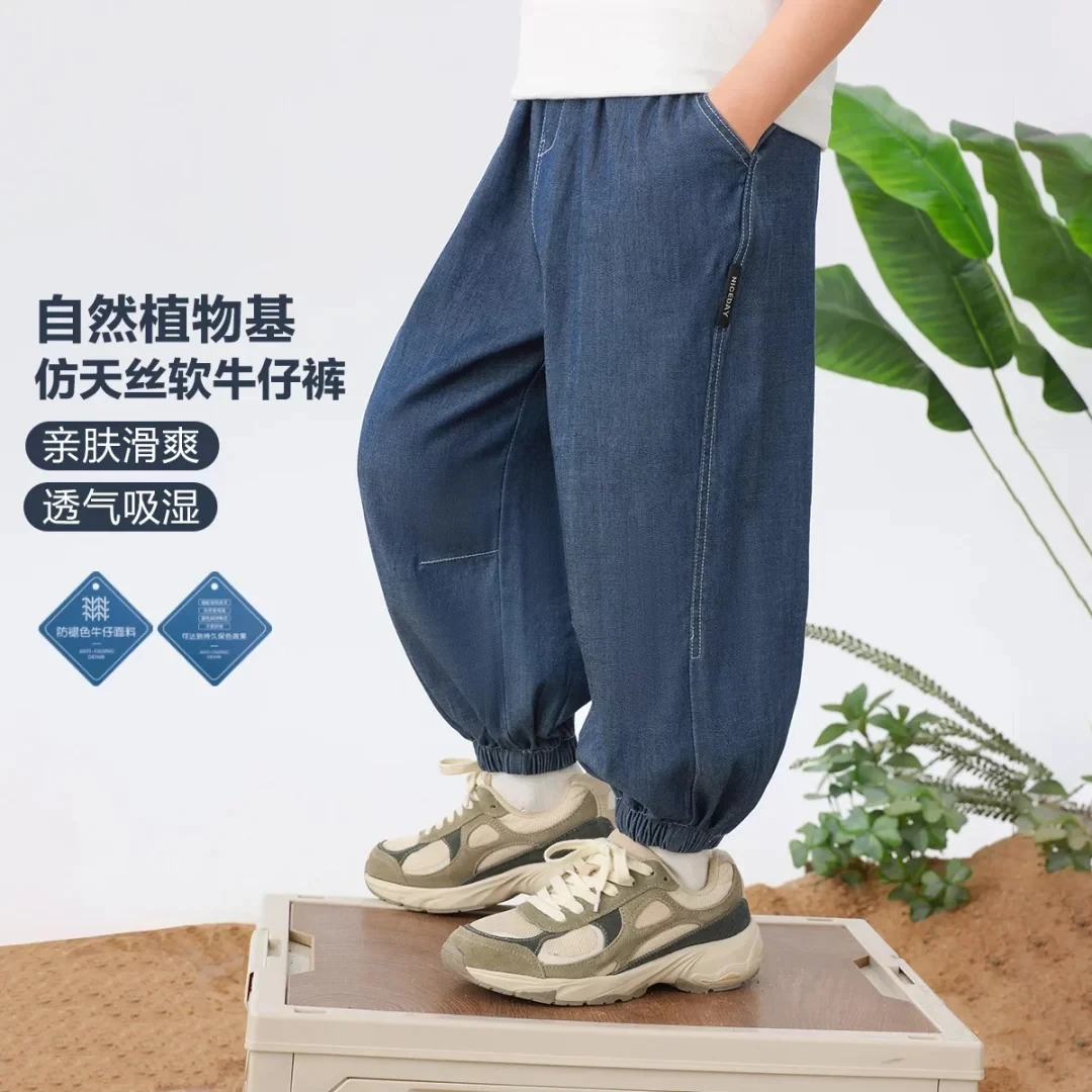 男童长裤裤子夏季薄款天丝超薄牛仔裤儿童宽松休闲儿童夏季长裤潮