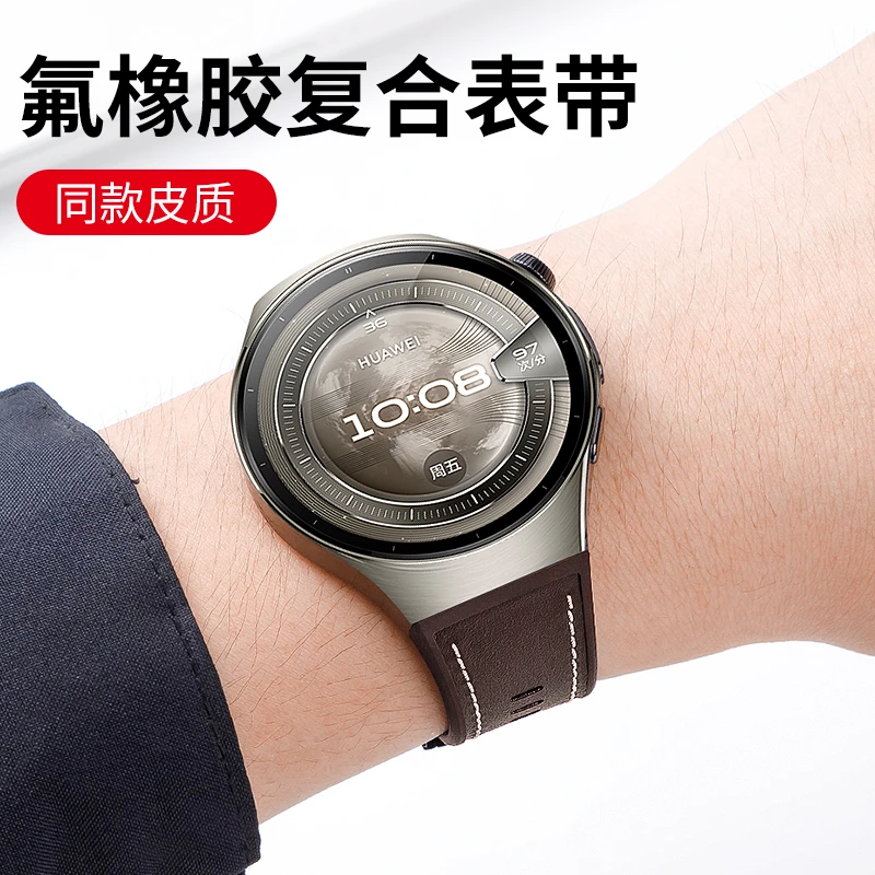 适用华为watch5手表表带氟橡胶新款素皮复合按压式弧形运动专用男