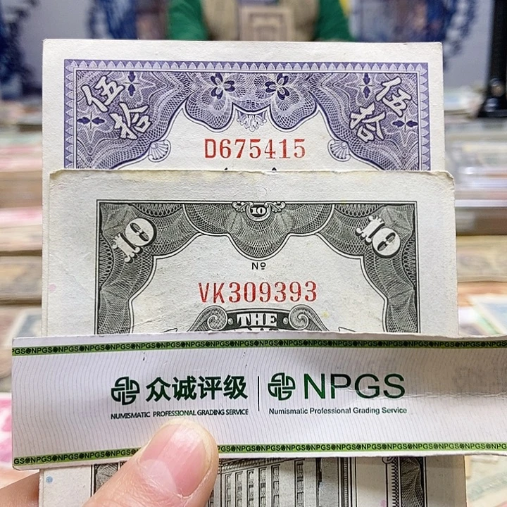 退市老纸币品相如图看好再买