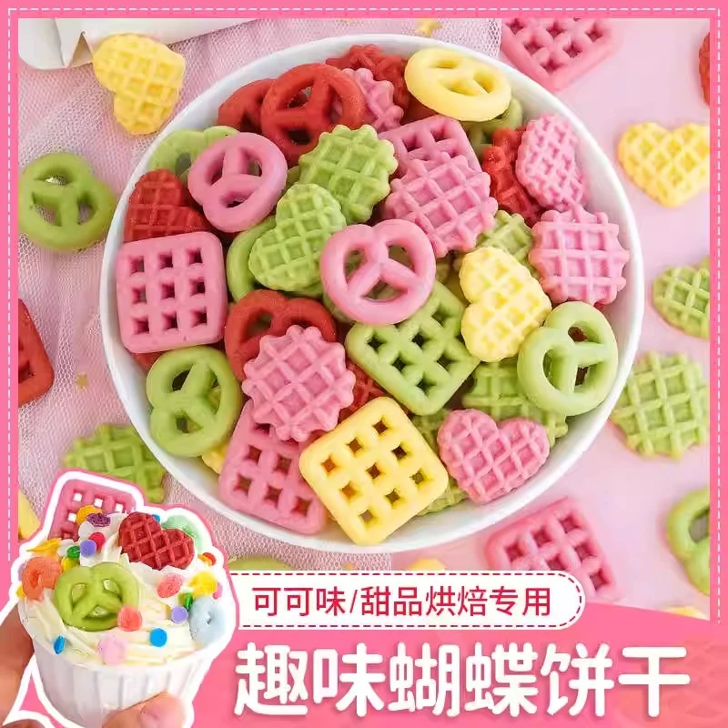 彩色蝴蝶结网格饼干蛋糕装饰冰淇淋纸杯蛋糕商用