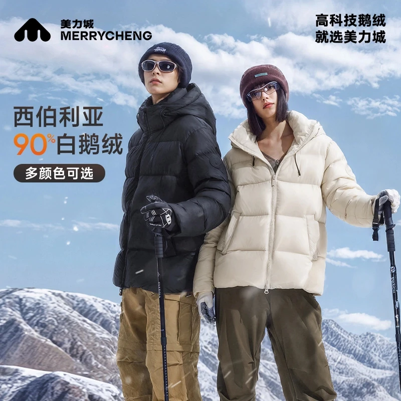【反季低价】美力城冬季情侣款泡芙流光风短款保暖鹅绒服羽绒服Y170