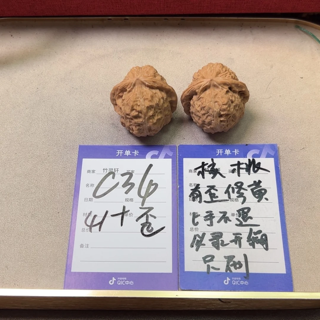核桃把件核桃南瓜
