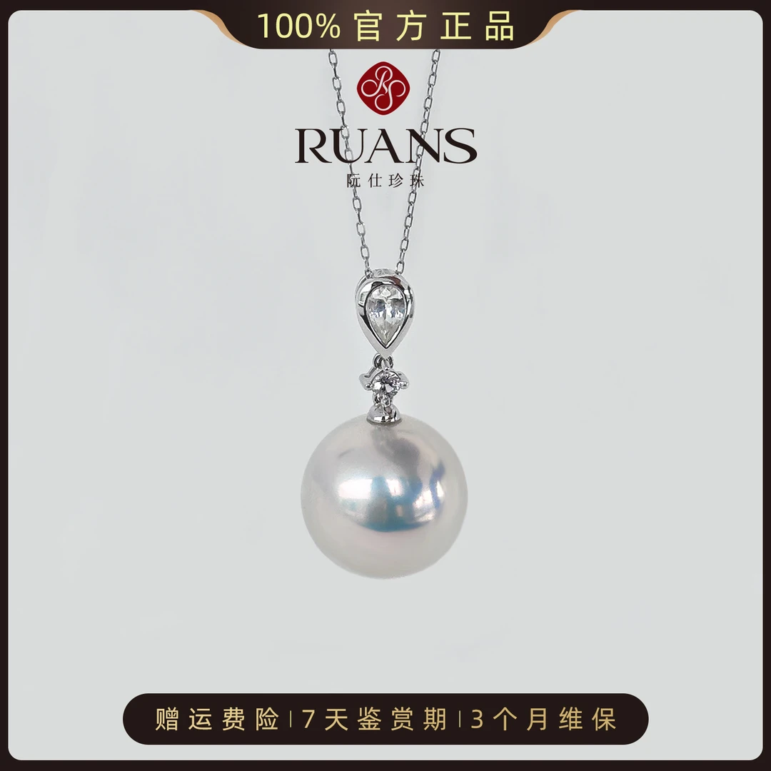 阮仕珍珠【蓝玉】珍珠吊坠14-15mm淡水珍珠官方正品真品气质女