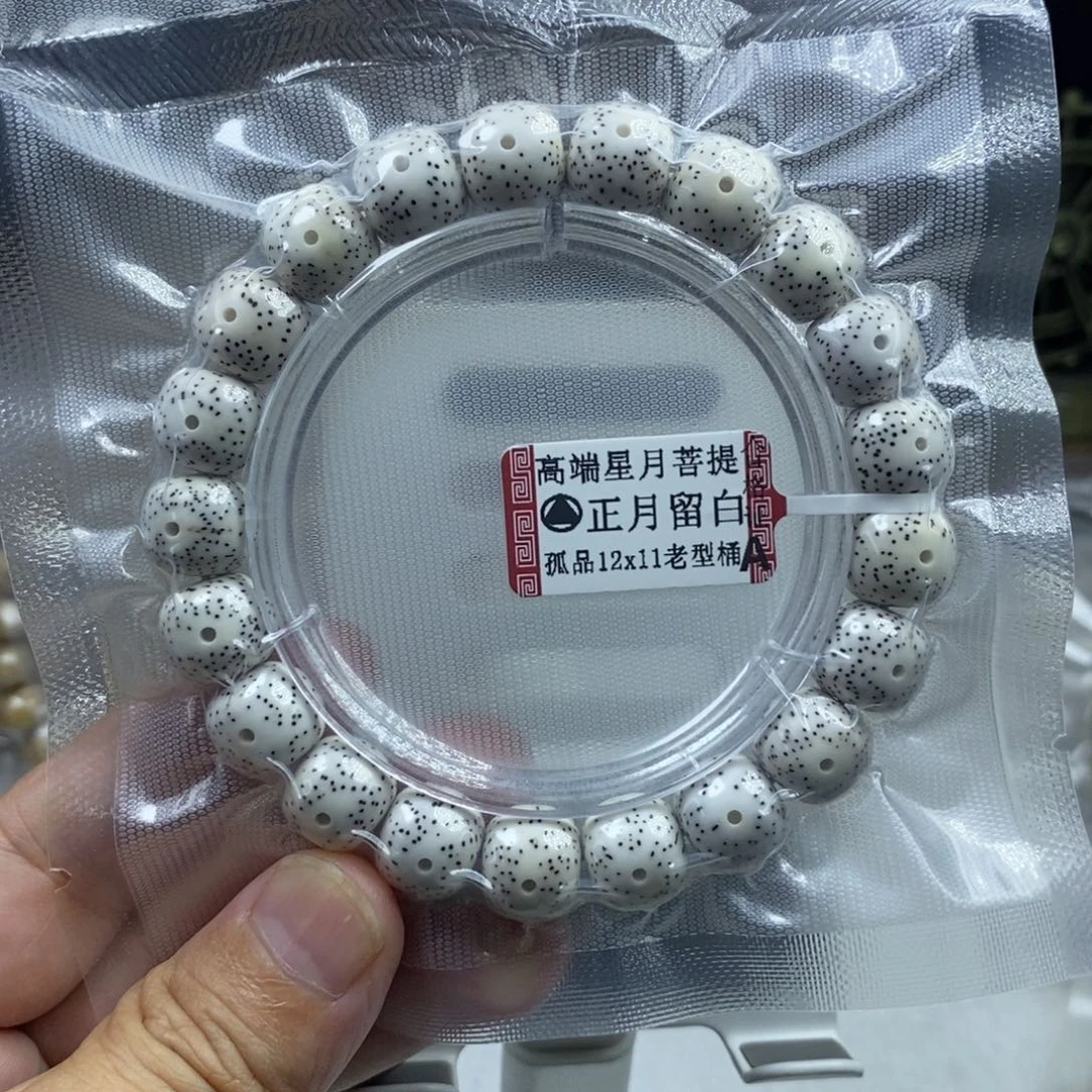 大***金星月菩提吊坠星月菩提12*11