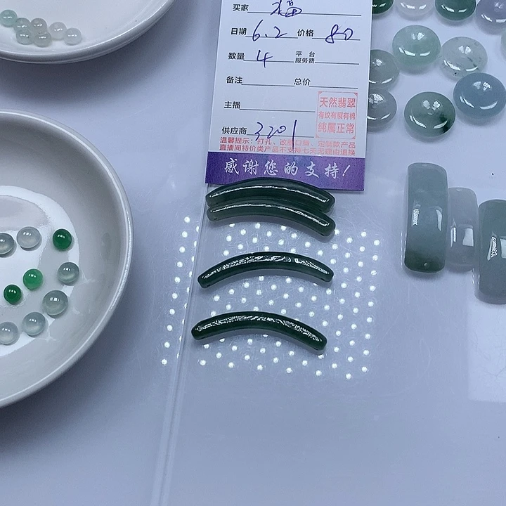 翡翠未镶嵌颈饰福**?