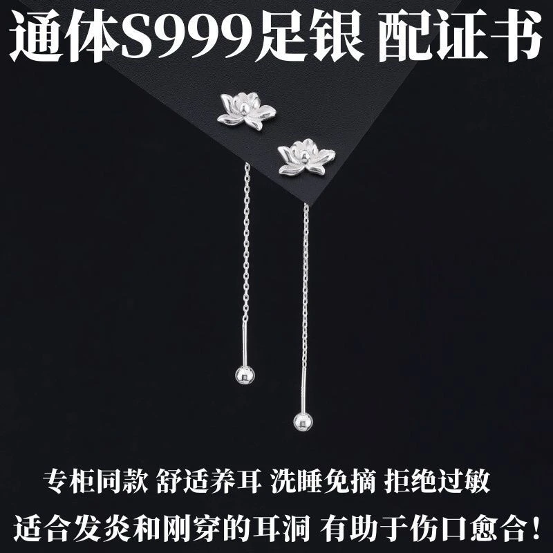 足银耳饰 纯银s999莲花耳线螺丝帽防丢设计耳坠防过敏睡觉免摘