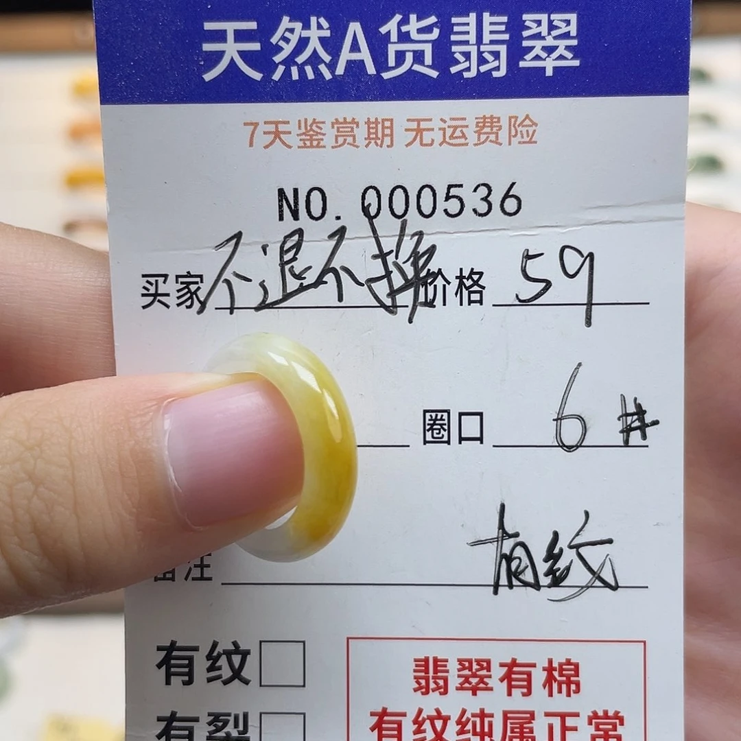 未镶嵌戒指翡翠天然