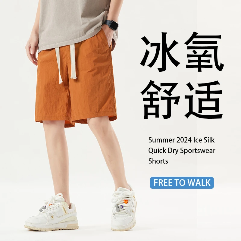 简约风短裤男豆季冰丝速干运动休闲裤潮流时尚中裤男士五分裤
