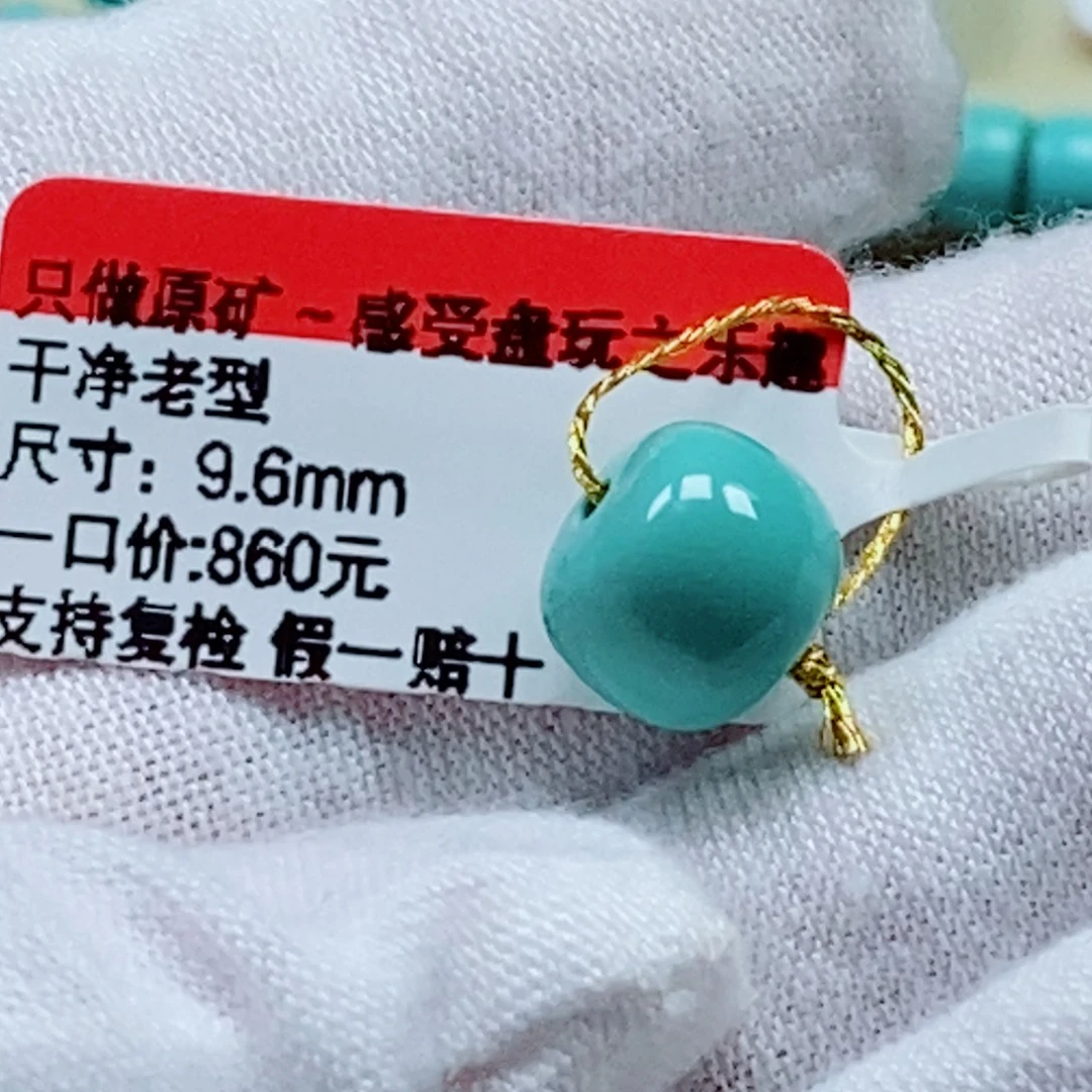 ****冲未镶嵌绿松石珠宝奇石