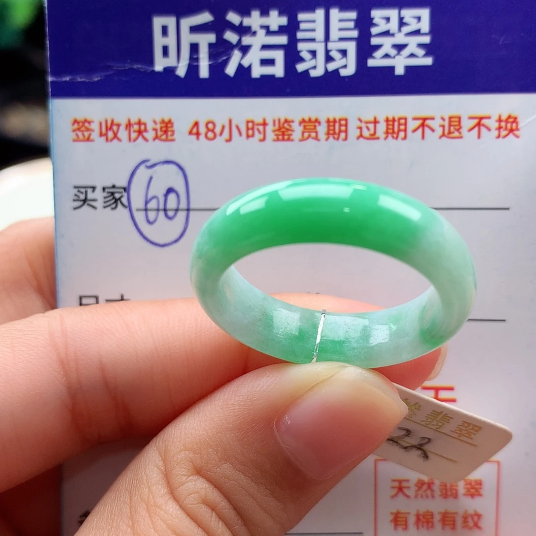 未镶嵌戒指翡翠22圈