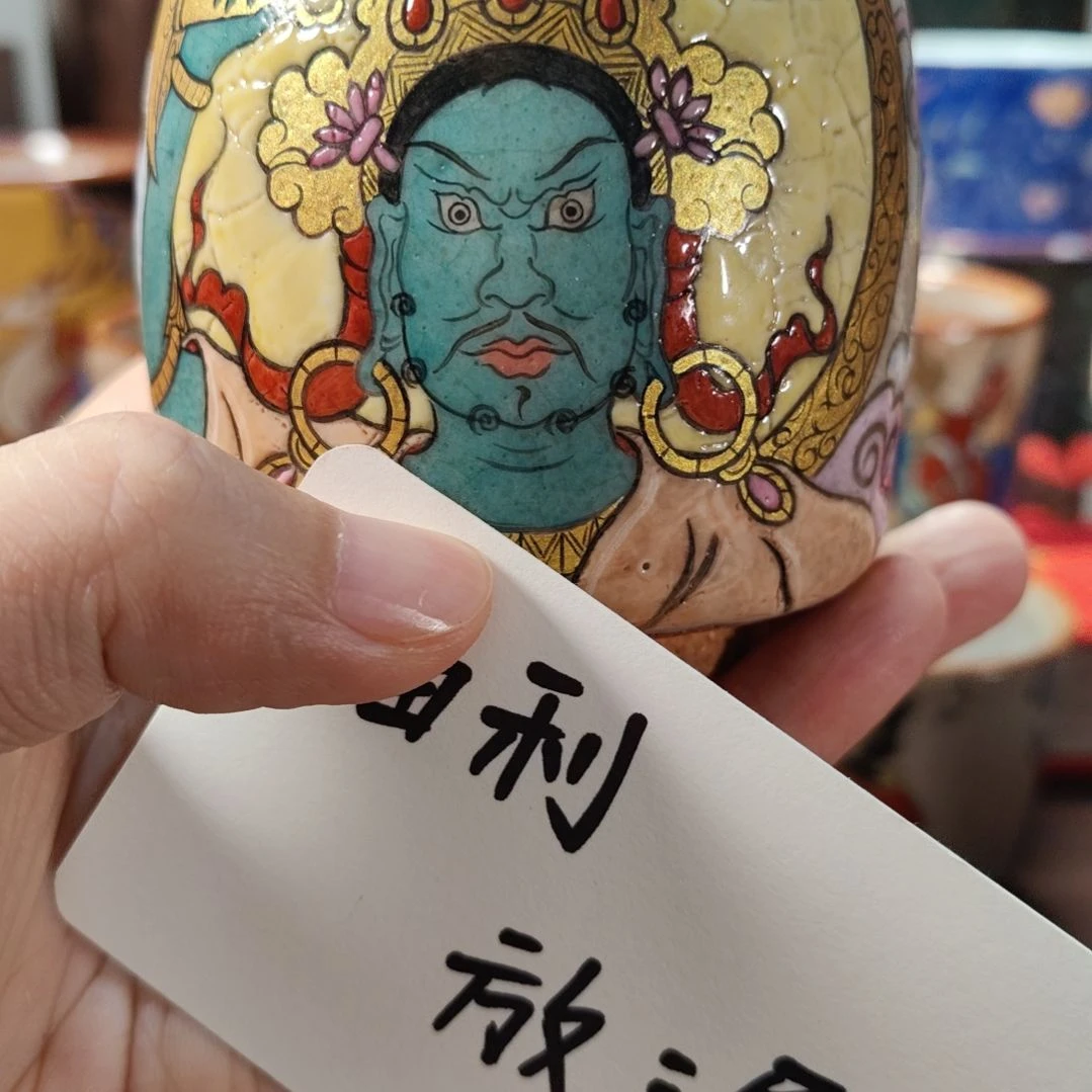 绿财神主人杯景德镇