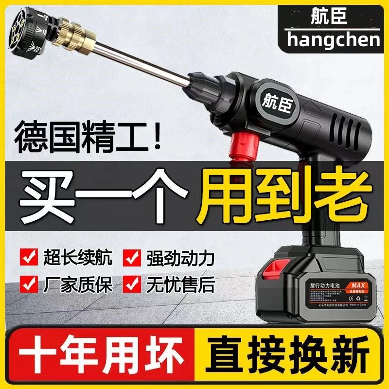无线电动洗车水冲洗高压强力水抢洗车机车用家用锂电水高压水枪