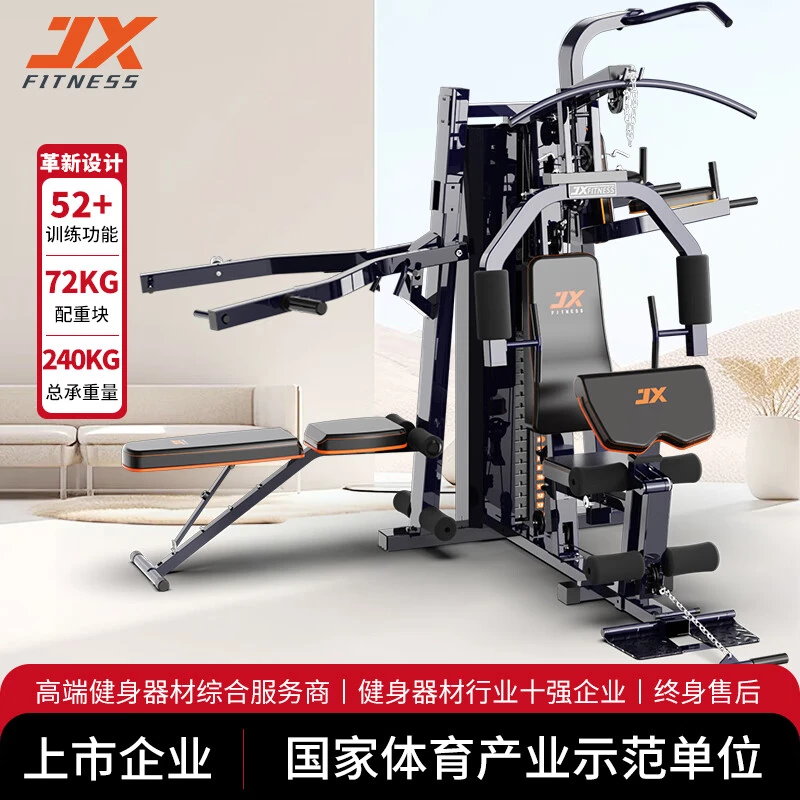 军霞综合训练器家用健身器材多功能一体深蹲卧推大型力量站组合