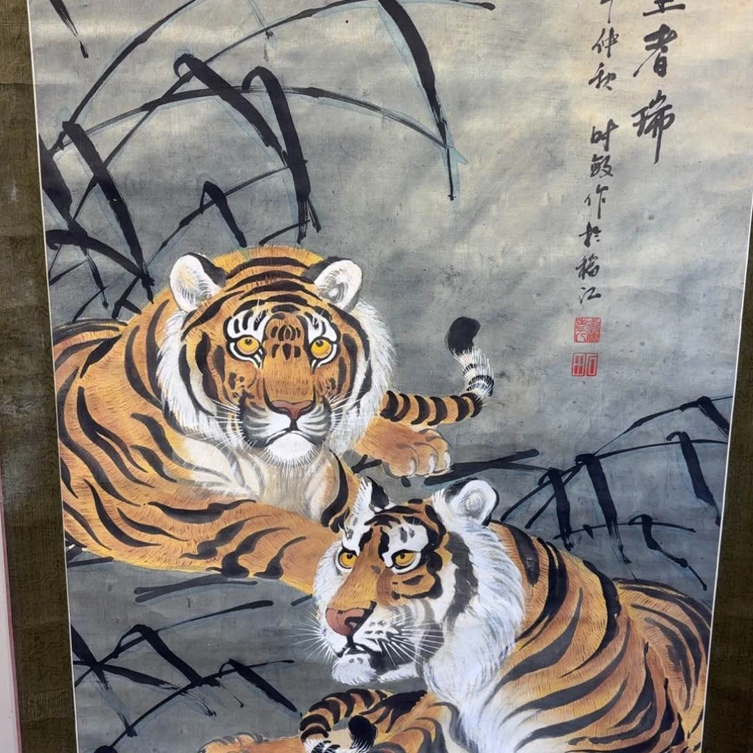 书法上****馆卷轴绢本绫裱116