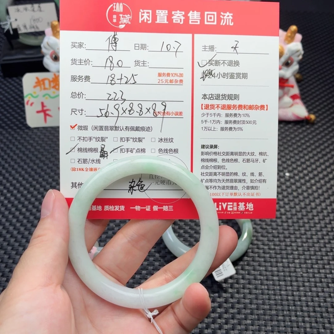 傅***深定制翡翠未镶嵌天然翡翠