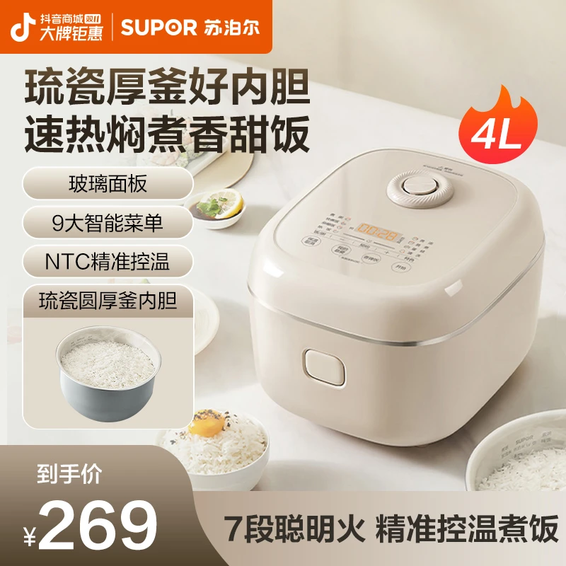 苏泊尔琉瓷圆厚釜多功能电饭煲不粘大容量智能煮饭家用新款电饭锅