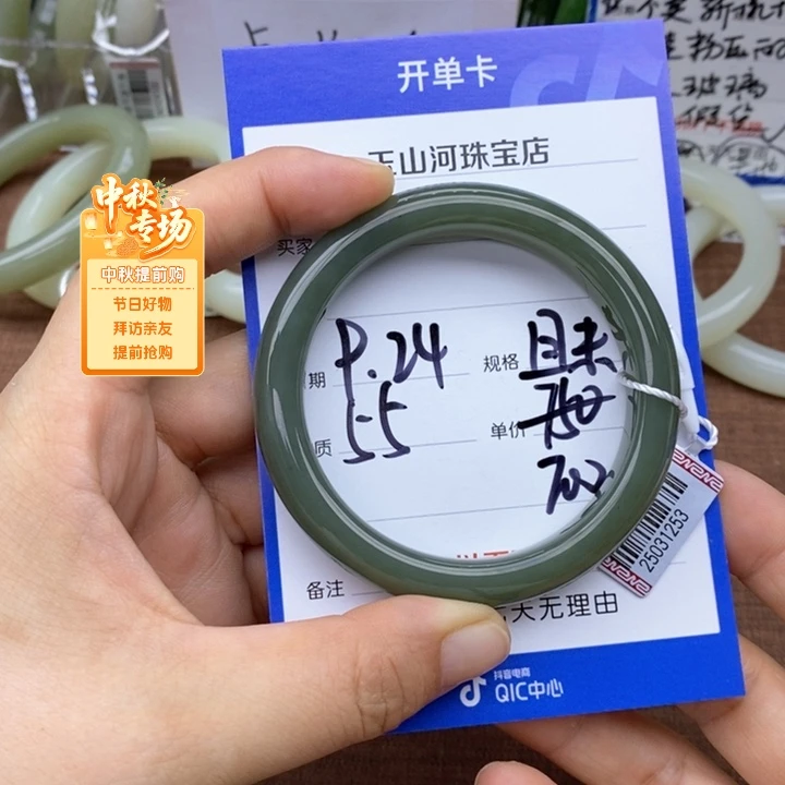 姚***儿未镶嵌手镯和田玉
