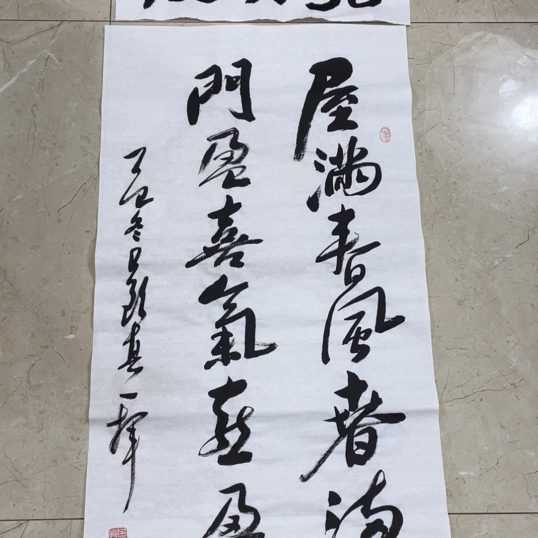 书法Lvqinzhenshufa