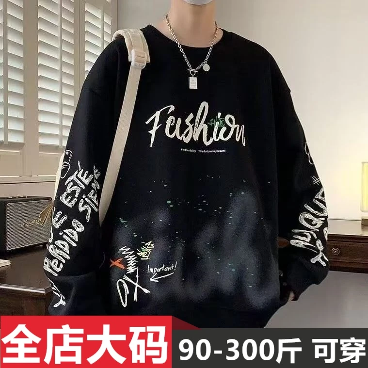 卫衣男春秋季潮流ins港风宽松加肥加大圆领上衣服设计感百搭长袖