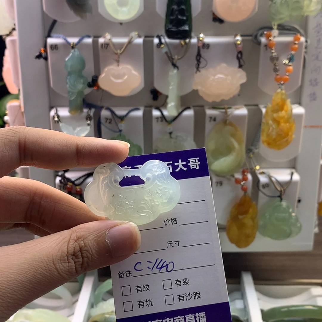 【闪购商品】蛇纹石玉颈饰未镶嵌