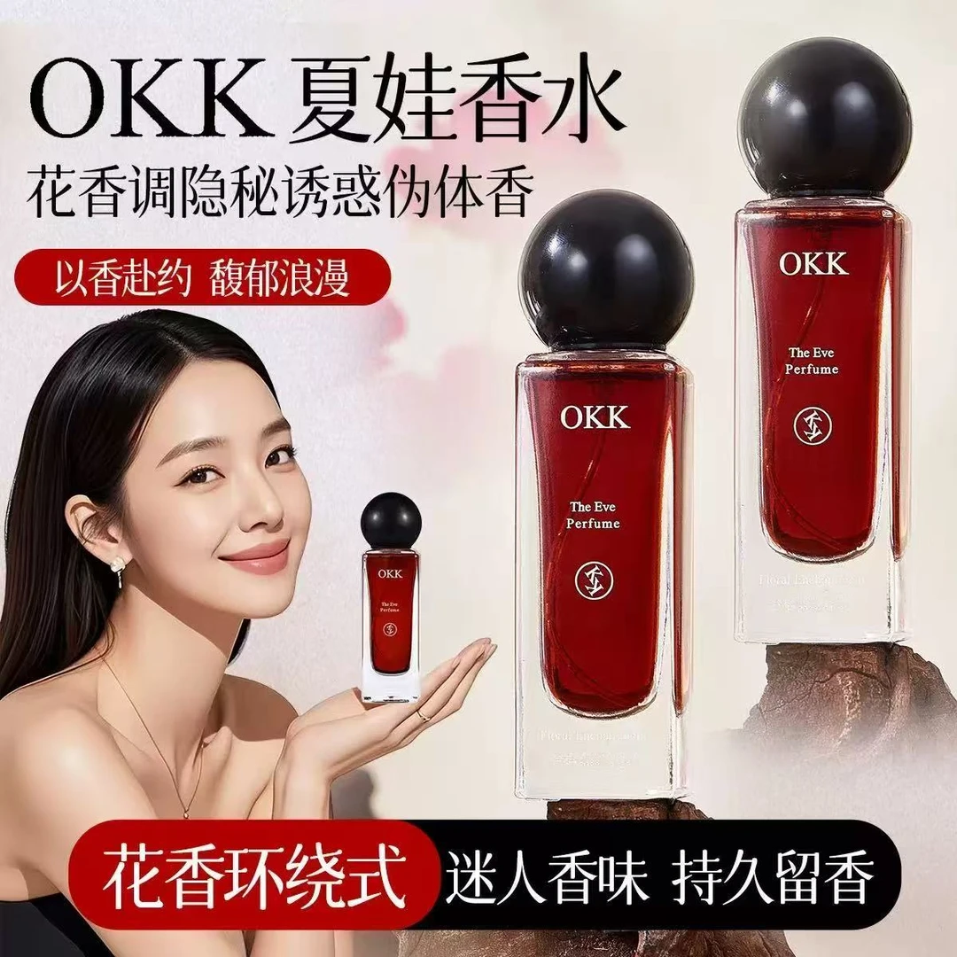 OKK夏娃香水【大凤专属】