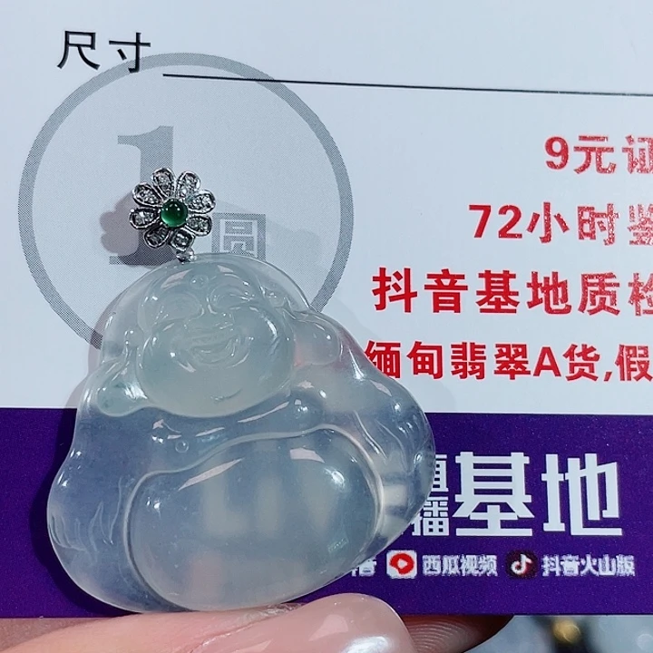 颈饰18K金镶嵌翡翠佛公