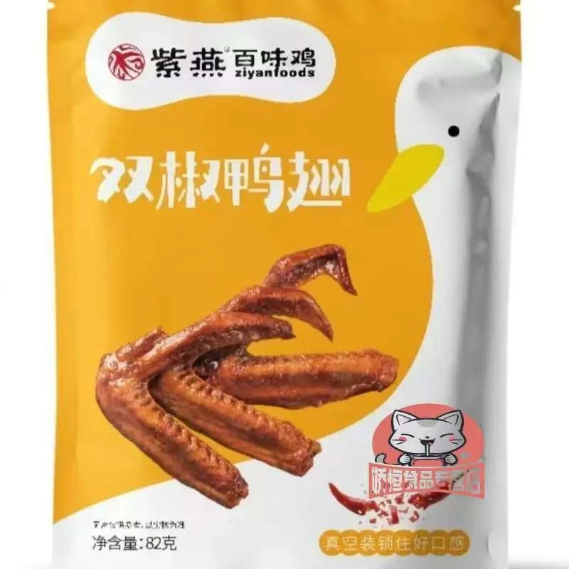 紫燕百味鸡烤卤鸭掌/双椒鸭翅82g 到手4袋 26年效期