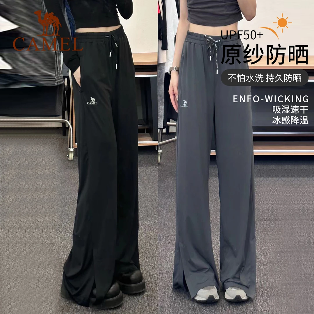 【冰川】骆驼防晒裤女冰丝阔腿运动裤宽松跑步裤子薄款流光风裤子