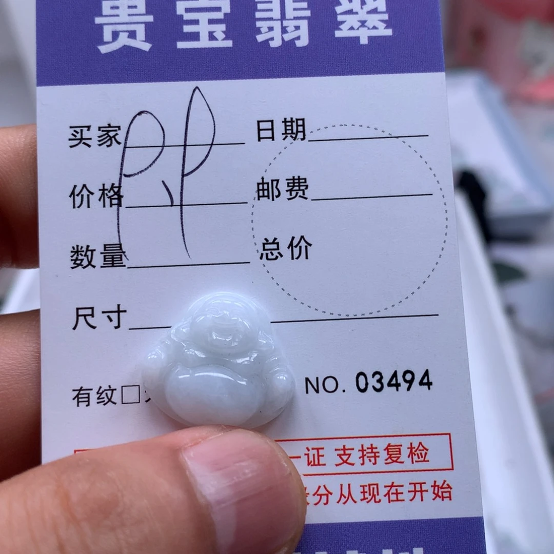 翡翠未镶嵌吊坠(不含链)挑*儿