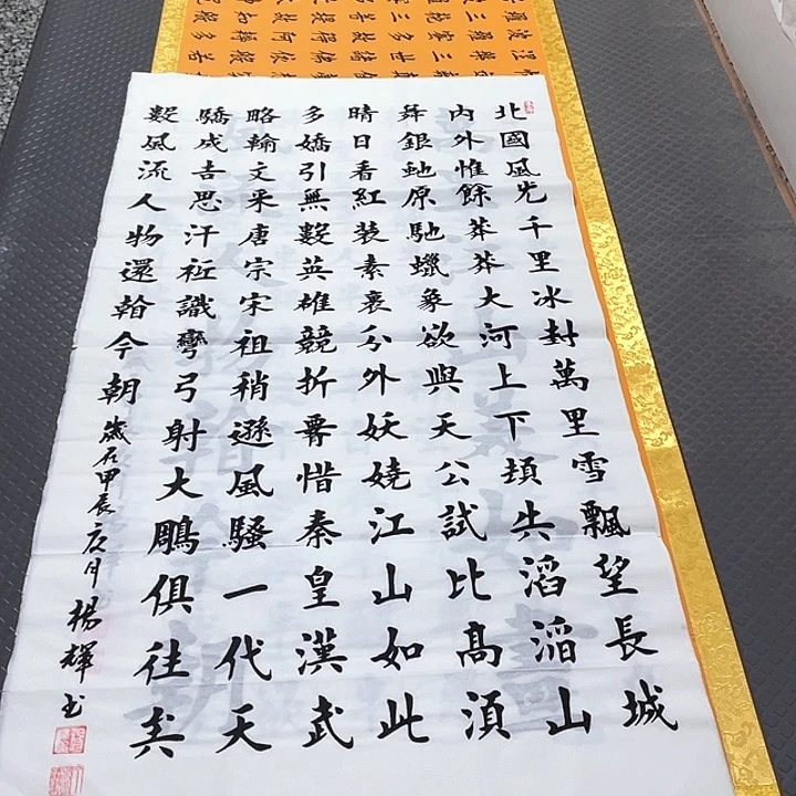 书法老师真人手写中堂打包