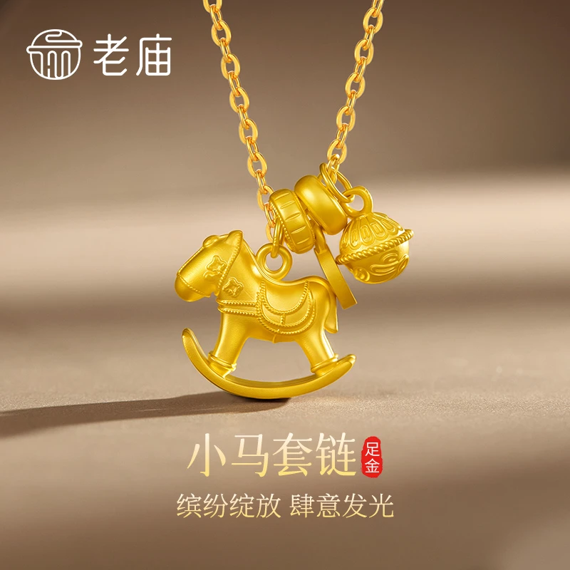 老庙黄金项链足金马上有钱木马金钱币套链送老婆女友生日节日礼物